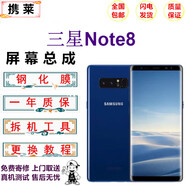 攜萊三星S8/9/10/20+21手機液晶屏幕總成三星NOTE8/9/10ultra內(nèi)外顯示觸摸液晶屏三星NOTE8/S20+手機屏 三星note8【帶框-顏色備注】可人臉和密碼解鎖 內(nèi)外屏幕總成