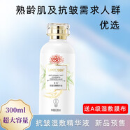 吉艾保濕抗皺舒緩修護濕敷精華液300ml超大瓶精華功效面膜官方正品 抗皺濕敷精華液