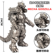 索冠 哥斯拉手辦玩具周邊大戰(zhàn)金剛SHM基多拉NECA機(jī)械模型怪獸大猩猩 機(jī)械哥斯拉24cm袋裝 國(guó)產(chǎn)版