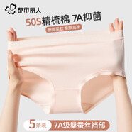 都市麗人女士內(nèi)褲女棉質(zhì)蠶絲襠舒適中腰透氣混色5條裝L