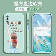 悅研 VIVOY51S手機(jī)殼V2002A保護(hù)套新款卡通男女y51s潮牌新款時尚男女全包直邊防摔硅膠殼 淡青色-滿懷希望+高清防爆鋼化膜