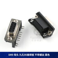 DB9母頭公頭9針串口接頭焊線式RS232串口COM口雙排九針插頭連接器 DR9母頭90度黑不帶螺絲焊板(2個