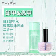 CandyMoyo 膜玉洗甲水卸甲水卸甲棉卸甲包工具可卸油性水性光療甲油膠 卸甲亮甲套組 100ml
