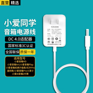 軒邑 小愛(ài)同學(xué)電源線(xiàn)小米play音箱充電器Art紅外遙控款升壓線(xiàn)HD充電線(xiàn)觸屏Pro音箱轉接線(xiàn)12V1A DC4.0