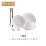 網(wǎng)易嚴(yán)選 素雅玉白餐具套裝 兩人食9件/四人食18件套 二人食套裝 9頭