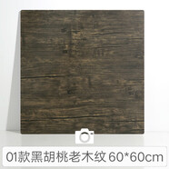 貝陽（beiyang） ins風紋理背景板墻水泥木紋pvc雪弗板拍照道具美食美妝網(wǎng)紅產(chǎn)品擺拍攝影道具 01款黑胡桃老木紋 60*60cm
