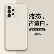 莫迪爾 適用三星C55手機殼A55/A56液態(tài)硅膠a54/A53保護套A5660超薄SM-A5560全包鏡頭手機套C5560防摔殼60 三星A53【古董白】+送膜