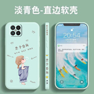 夢(mèng)逸軒榮耀暢玩20Pro彩殼中國(guó)移動(dòng)S7Pro+手機(jī)套華為HJC-LX9防摔軟硅膠全包磨砂男女保護(hù)殼  （淡青色）忠于自我（簡(jiǎn)約單殼款）XH