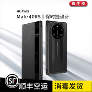 樂(lè)蔻華為Mate60RS非凡大師手機(jī)殼40RS保時(shí)捷典藏版磁吸智能休眠時(shí)尚商務(wù)高檔真皮全包防摔翻蓋保護(hù)套 Mate40RS【玄黑色】