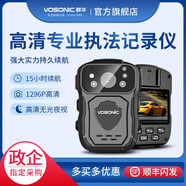 群華（VOSONIC）P9執法記錄儀 紅外夜視 超長(cháng)錄像內置 128G