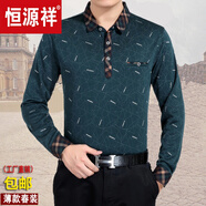 恒源祥純棉中年男士爸爸春夏裝長袖T恤冰絲薄款夏季上衣服老爸丅中老年 1533長袖墨綠 2XL 180