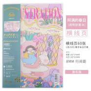 木墨苒卡通可愛(ài)筆記本子B5水晶膠套本橫線(xiàn)內頁(yè)加厚加大耐用記事本學(xué)生課堂記錄本子小學(xué)初高中學(xué)生練習本 游樂(lè )園