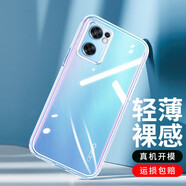 姚膜 OPPOReno7se手機(jī)殼透明Reno7 SE保護(hù)套軟殼微磨砂黑色全包防摔男女 Reno7SE【零感清透】透明殼