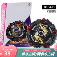 漢盟火牌爆裂戰(zhàn)斗陀螺超王系列B155 B175 B172爆旋合金陀螺帶發(fā)射器 B-164D