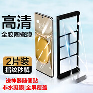 圣莫拉華為 nova10/9/8手機(jī)膜軟鋼化全膠全包曲面屏保護(hù)貼膜微晶陶瓷膜huawei防窺高清防爆膜護(hù)眼 全包防爆【超清陶瓷膜】2片裝+貼膜神器 華為 nova8
