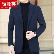 恒源祥2023春秋男士西服修身韓版藍(lán)色正裝中年免燙小西裝外套 藏藍(lán)色 175/L/115-135斤