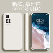 品陌 小米Redmi紅米Note11\/Pro 5G手機(jī)殼手機(jī)套純色液態(tài)硅膠 全包防摔液態(tài)硅膠軟殼 紅米Note11 4G液態(tài)硅膠-古董白