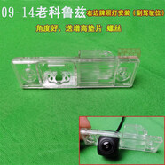 適用于雪佛蘭科魯茲12款倒車攝像頭支架車載后視鏡頭牌照燈罩外殼防塵水 09-14款科魯茲 右邊牌照燈