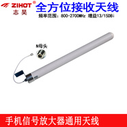 志昊（ZIHOT） 800-3700室外360度全向圓柱接收手機(jī)信號放大器天線三網(wǎng)4G5G增強(qiáng)器全方位炮筒天線全頻TLE玻璃鋼 700-2700MHz圓柱型天線