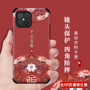 格興適用華為nova8se手機殼男女款中國風8se手機套軟殼鏡頭全包保護套四角防摔包邊蠶絲浮雕彩繪 （鏡頭全包）平安喜樂（含鋼化膜)