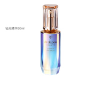 肌膚之鑰（Cle de Peau）CPB晶致賦活精華露肌底液50ml 鉆光精華露鐳射瓶 護膚生日禮物 鉆光精華50ml