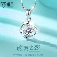 矚目配證書999足項鏈女銀吊墜女款鎖骨鏈高級感飾品生日禮物送女友 999足銀玫瑰項鏈