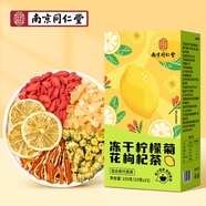南同四海凍干檸檬片菊花枸杞茶養護橘皮水果茶養生冷泡茶泡水喝的150g