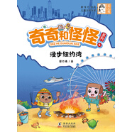 漫步紐約灣