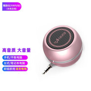 雅韻仕 插手機(jī)耳機(jī)孔小音響ipad平板筆記本電腦直插式擴(kuò)音器喇叭3.5mm音箱外置 A5玫瑰金（送充電線）