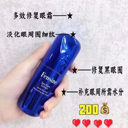 芬絲尼（Fensine）護膚品套裝面膜肌底水乳精華原液鮮膚霜防護 鮮膚眼霜