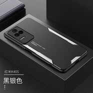 尚優(yōu)琦 紅米K40S手機殼全包防摔金屬硬殼redmi小米5G新款鏡頭保護超薄磨砂個性簡約商務男女外殼 黑銀色 紅米K40S