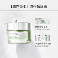 私信濟州島綠茶補水保濕乳高保濕霜水光霜清爽保濕平衡水油滋潤面霜女 濟州島綠茶水光霜50g