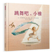 跳舞吧小雅 品格培養(yǎng) 兒童成長(zhǎng) 追逐夢(mèng)想 3-6歲（啟發(fā)出品）