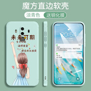 悅研 HUAWEI華為Mate10Pro手機殼BLA-AL00保護套新款簡約卡通全包直邊網(wǎng)紅男女防摔 淡青色-滿懷希望+高清防爆鋼化膜