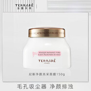天芮（Terrake） 尼斯凈顏亮采補水保濕面膜深層清潔收縮毛孔平衡水油改善黑頭出油痘痘肌女士護膚品 150ml