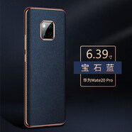 捌桐華為mate20手機殼mate20pro保護(hù)套真皮20X全包防摔mate20保時捷版meta新款 Mate20保時捷版 [寶石藍(lán)]進(jìn)口牛皮｜奢華質(zhì)感