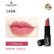 Living NaturelivingNature新西蘭有機(jī)口紅天然純植滋潤唇膏半啞光 孕婦可用 10#草莓粉