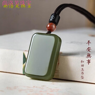 尚洛芙【】收藏級和田青玉平安無事牌吊墜項(xiàng)鏈玉石玉墜男女禮品掛件 0cm 收藏級和田青玉平安無事牌吊墜項(xiàng)