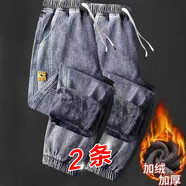 【128兩條】牛仔褲男秋冬季新款寬松休閑褲子男韓版潮流加絨加厚保暖小腳哈倫褲男士修身束腳褲工裝褲男 D903藍色加絨+D903藍色加絨 XL【120-140斤】