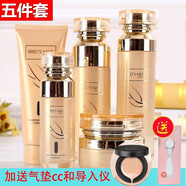 黃金燕窩護(hù)膚品套裝女補(bǔ)水保濕嫩膚提拉緊致清爽控油收縮毛孔水乳植物山口潤美化妝品女學(xué)生禮盒孕婦可用 五件套：水+乳液+面奶+霜+bb