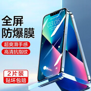 卡萊澳【兩片裝】蘋(píng)果12/12Pro鋼化膜弧邊iPhone12/12Pro全屏高清覆蓋防爆全玻璃手機膜 6.1英寸