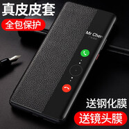 魔巖適用【智能視窗】華為mate40手機(jī)殼40pro 真皮翻蓋保護(hù)套防摔5G版高檔全包商務(wù)男女新款 華為Mate40PRO【玄黑色】智能·精選真皮套 《 配 全屏防爆鋼化膜+鏡頭膜》