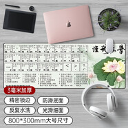 新盟超大號游戲電腦桌面墊鼠標(biāo)墊加厚精密鎖邊卡通可愛女生快捷鍵PScad excel office word辦公鍵盤墊 3毫米厚 五筆字根表80*30厘米 精密鎖邊