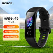 榮耀手環(huán)5 NFC版 智能運(yùn)動(dòng) 幻彩屏觸控 表盤市場 睡眠、血氧檢測 公交卡地鐵卡 50米防水+泳姿識別 隕石黑