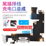 森麥康適用蘋果iphone6s尾插6送話器7plus11x充電口xsmax6sp排線xr總成8p接口 11尾插排線+工具+防水膠 【黑色】