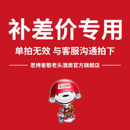 思烤者憨老頭醬香型白酒桶裝白酒茅臺鎮純糧食高粱酒53度 53度 5000mL 1桶