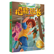 拇指班長（彩繪版3） 亂套的教室