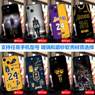 沁媛 蘋(píng)果16/15ProMax玻璃iPhone13/12/11mini液態(tài)硅膠14/15plus照片定制7/8P全包邊xsmax軟磨砂手機殼 科比紀念-黑曼巴-24號-男女款 液態(tài)硅膠直邊（古董白）