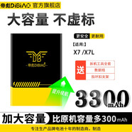 帝彪VIVO電池旗艦加強版適用于X5L/X6/X7/X9/Y66/X7Plus/V3MAX/X20/ vivo x7/x7L電池-旗艦加強版B-A6