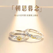 締晶日月999足銀對(duì)戒情侶戒指一對(duì)求婚戒子生日禮物送女朋友老婆表白
